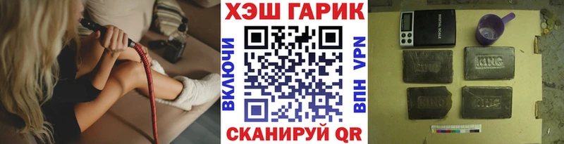 ГАШ hashish  KRAKEN маркетплейс  Рыльск 