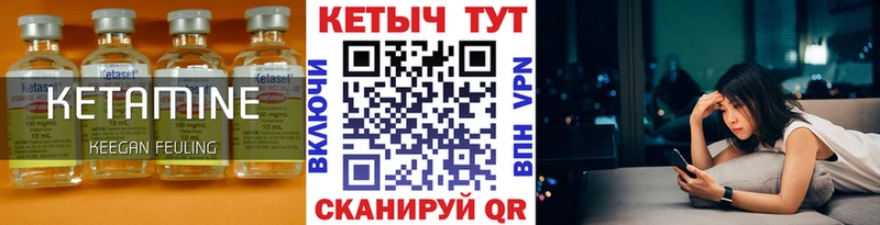 MEGA зеркало  Рыльск  Кетамин ketamine 