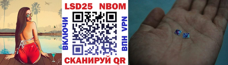 Марки NBOMe 1,8мг где купить наркоту Рыльск